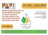 Popularization of One day service Land registration process and new birth certificate issuing program which are prepared according to the international standards.